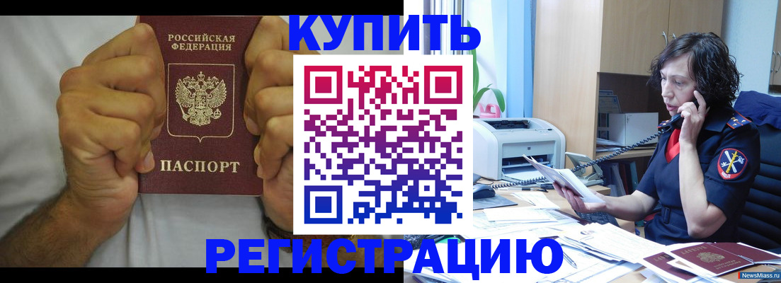 временная регистрация в квартире в Козьмодемьянске