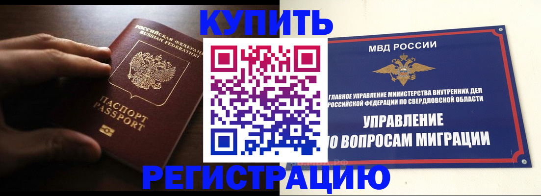 прописка от собственника в Козьмодемьянске