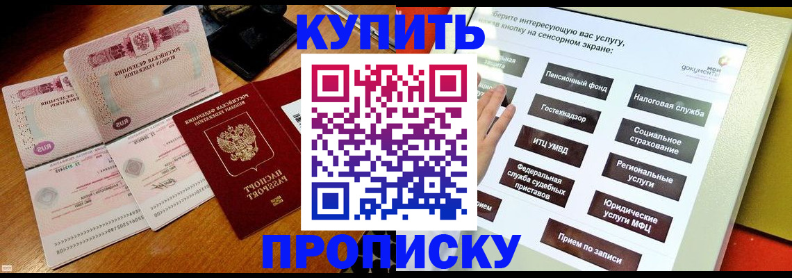 временная регистрация гарантия в Козьмодемьянске